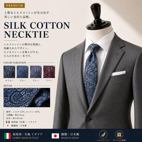 Rakuten - イタリア生地 ネクタイ 日本縫製 Fabric in Itary ブランド MICHIKO LONDON KOSHINO ミチコロンドン ペイズリー柄 シルク コットン プレゼント 贈り物 おしゃれ スーツ ジャケットに最適 メンズ レディース 男女兼用 ユニセックス 対応 MKIC-017