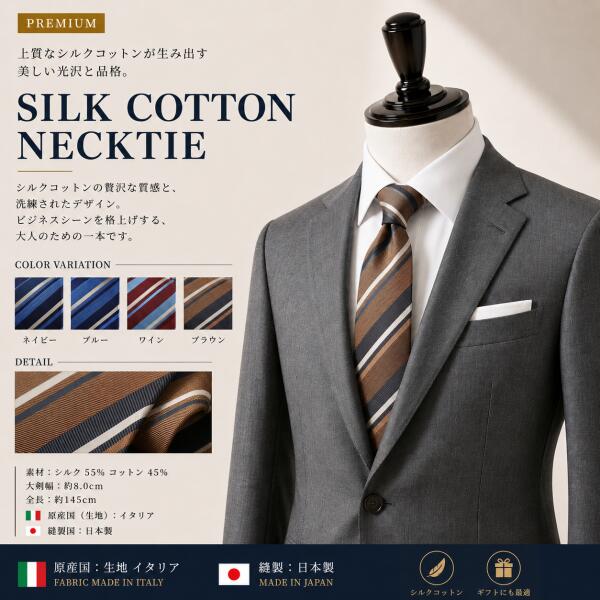 樂天商城 - イタリア生地 ネクタイ 日本縫製 Fabric in Itary ブランド MICHIKO LONDON KOSHINO ミチコロンドン ストライプ柄 シルク コットン プレゼント 贈り物 おしゃれ スーツ ジャケットに最適 メンズ レディース 男女兼用 ユニセックス 対応 MKIC-018
