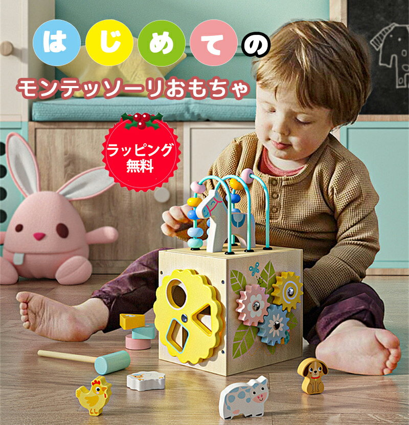 ラッピング無料　知育玩具 学習玩具出産お祝い 遊び箱 ビーズコースター 型はめ パズル ブロック おもちゃ 玩具 1歳 1歳半 2歳 3歳 4歳 赤ちゃん 木のおもちゃ 木のおもちゃ 遊び箱 女の子 男の子 子供 プレゼント 誕生日 幼稚園 保育園 入園 パズル ルーピング 迷路