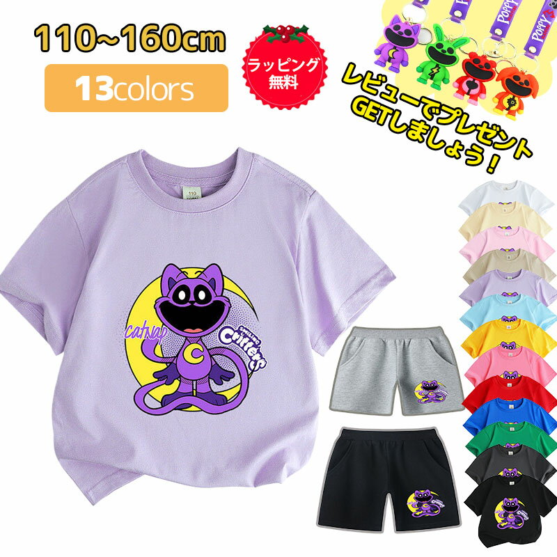 一部即納 Smiling Critters Tシャツ＆パンツ2点セット Tシャツ パンツ キャットナップ シャツ トップス キッズ グッズ ポピープレイタイム チャプター3 poppyplayTime スマイリングクリッターズ 猫 夏 春 半袖 無料ラッピング