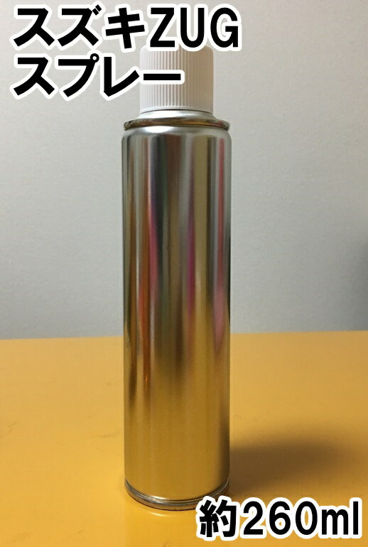 スズキZUG　スプレー　塗料　ガイアブロンズPM　ジムニー　カラーナンバー　カラーコード　ZUG　★シリコンオフ（脱脂剤）付き★