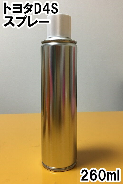 トヨタD4S　スプレー　塗料　クリスタルブラックシリカ　86　　D4S　補修　★シリコンオフ（脱脂剤）付..
