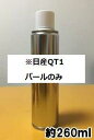 ※日産QT1 パールのみ スプレー 塗料 ホワイト3P