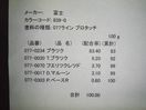 スバル839　塗料　希釈済　ピュアブラックマイカ　プレオ　カラーナンバー　カラーコード　839