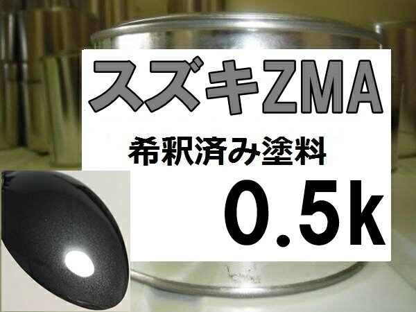 スズキZMA　塗料　クエーサーグレーM　エスクード　ジムニー