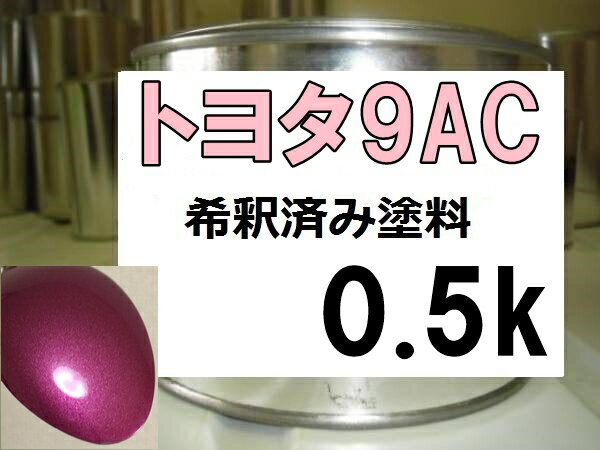 関西ペイント PG80 調色 トヨタ 202 ブラック 4kg（原液）