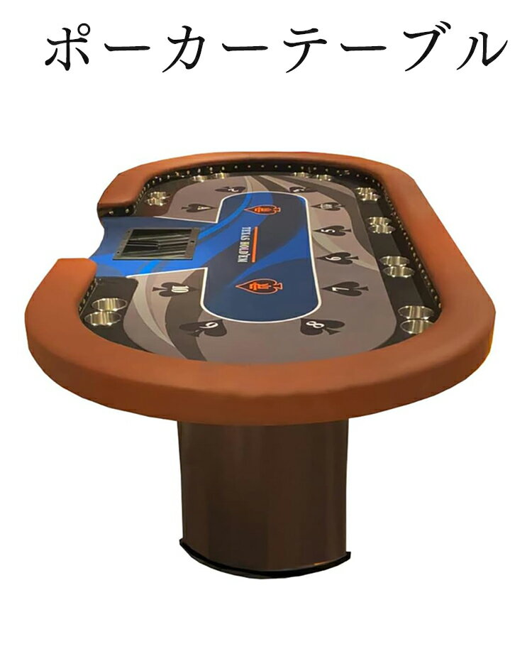 楽天市場】ポーカー テーブル(インテリア・寝具・収納)の通販 楽天市場】ポーカー テーブル(インテリア・寝具・収納)の通販