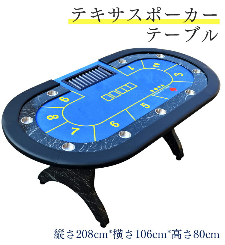 楽天市場】ポーカー テーブル(インテリア・寝具・収納)の通販 楽天市場】ポーカー テーブル(インテリア・寝具・収納)の通販