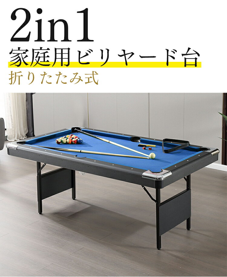 楽天市場】ビリヤード台(卓球台|卓球):スポーツ・アウトドア 楽天市場】ビリヤード台(卓球台|卓球):スポーツ・アウトドア