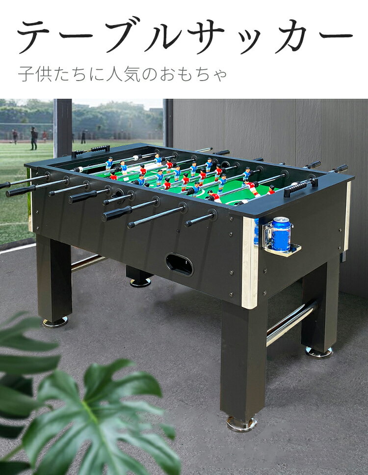 楽天市場】テーブルサッカーの通販 楽天市場】テーブルサッカーの通販