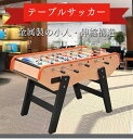 テーブルサッカー、ゲームルームや大人用テーブルサッカー、耐久性のあるテーブルサッカーゲーム 、組み立てが簡単な木製サッカーテーブルゲーム、バーと裏庭用のアーケー...