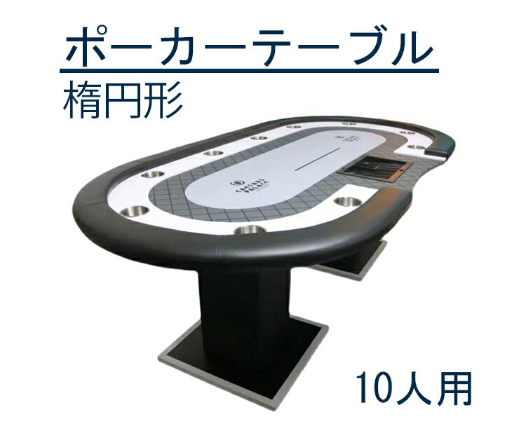 楽天市場】ポーカー テーブル(インテリア・寝具・収納)の通販 楽天市場】ポーカー テーブル(インテリア・寝具・収納)の通販