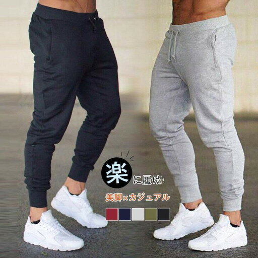 スウェットパンツ アメカジ ボトムス ズボン メンズ スウェットパンツ ジョガーパンツ ファッション 着痩せ 美脚 ストレッチ スウェットパンツ アメカジ ボトムス ズボン メンズ スウェットパンツ ジョガーパンツ ファッション 着痩せ 美脚 ストレッチ
