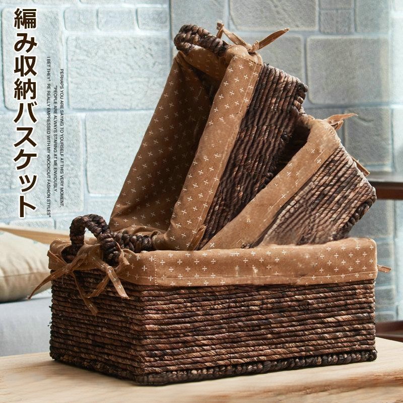収納バスケット 編み 取っ手付き 裏地付き 収納かご カゴ 籠 小物入れ 小物収納 収納ケース ナチュラル インテリア収納 バスケット 大容量 おしゃれ