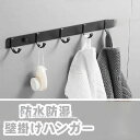 3点セット 壁掛けハンガー 壁掛けフック ハンガーラック ハンガー コートハンガー ウォールハンガー ウォールラック ウォールシェルフ 簡単取付 壁面収納