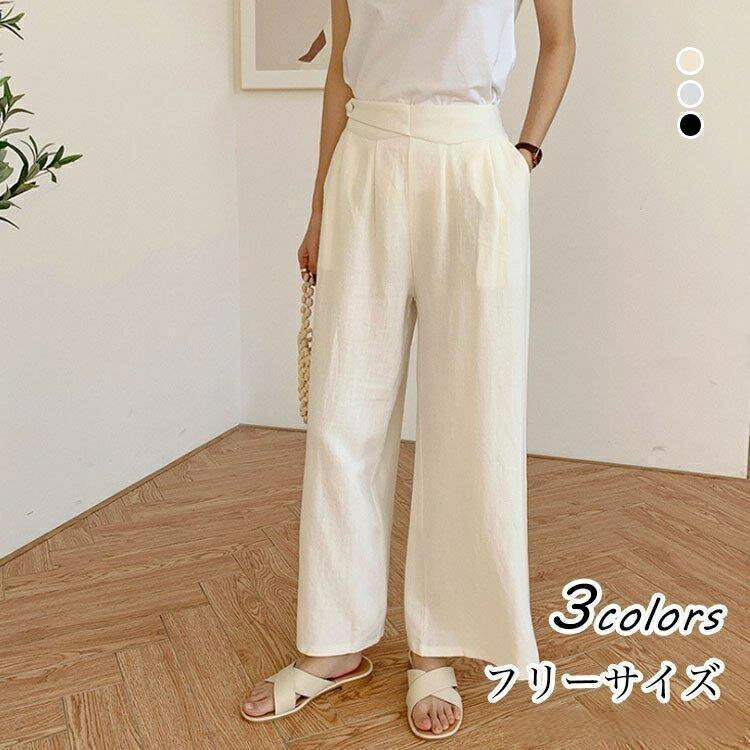ボトムス パンツ レディース 九分丈 ワイドパンツ 白 黒 パンツ 春夏秋 新作 ロングズボン 無地 大きいサイズ コーデ ハイウエスト パンツ 30代 40代 50代