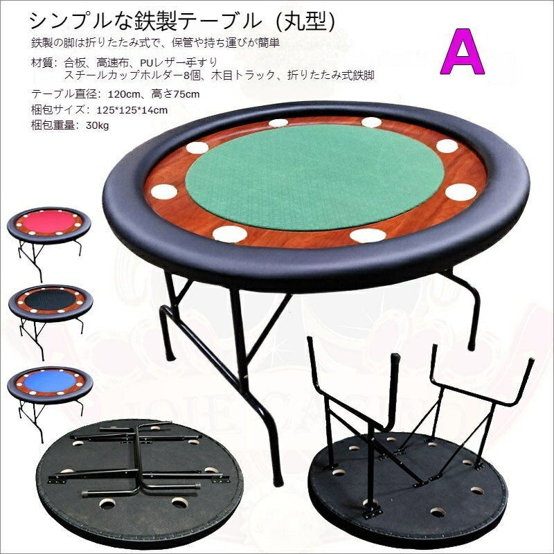 楽天市場】カジノテーブル・ポーカーテーブル用の通販 楽天市場】カジノテーブル・ポーカーテーブル用の通販