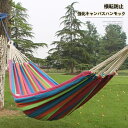 ハンモック 屋外・家庭用 ブランコ 二人用 加厚型 転倒防止 吊り椅子 寮・寝室・大学生向け キャンプ用 帆布 アウトドアスポーツ ピクニック 花見