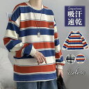 ロンT ロング Tシャツ メンズ 長袖 ボーダー カットソー tシャツ トップス プルオーバーシャツ インナー 吸汗速乾 春夏 高校生 学生 スポーツ