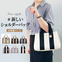 トートバッグ レディース 小さめ PU ショルダーバッグ 柔かい革 手提げバッグ 仕切り おしゃれ かわいい 軽量 軽い 大容量 ミニバッグ 母の日