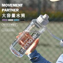 1000ml 水筒 1リットル かわいい 大容量 1L 漏れ防止 直飲み 子ども 洗いやすい アウトドア スポーツ キャンプ ランニング ジム 自転車 水分補給