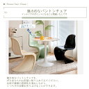 ダイニングチェア パントン チェア スタッキングチェア 椅子 いす S字型椅子 一体型 背もたれ椅子 おしゃれ 食卓椅子 リビングチェア 北欧 背もたれ 家具 コーヒ 喫茶店 省スペースー (ブラック(PC))