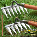 「断爪無料交換」草刈りレーキ 熊手 4/5/6/7本爪 松土 除草熊手 園芸用 庭用熊手 草取り道具 ポータブル 多用途 土壌の緩み 硬化芝生 雑草取り 草引き...