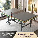 折りたたみ式多機能ビリヤード&卓球台 2in1 家庭用練習テーブル 大人用 中式 室内用 五点練習 標準サイズ 縦型折りたたみ式