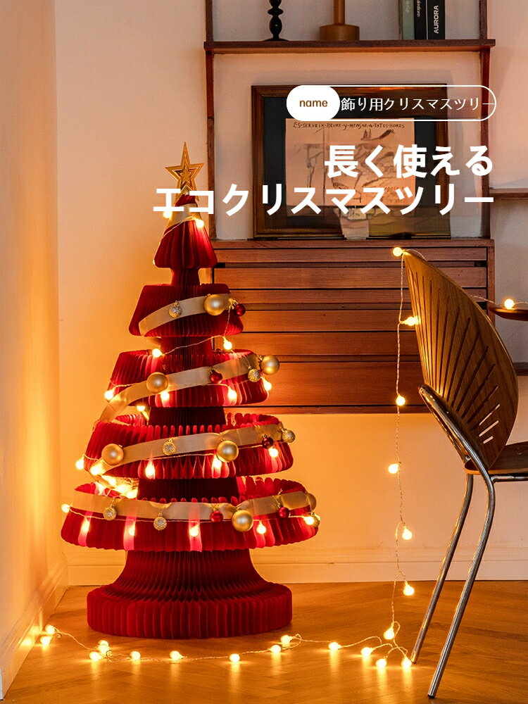 クリスマスツリー装飾オーナメント、フェスティブ折り紙デスクトップ用、リビングルーム向け、ウィンド..