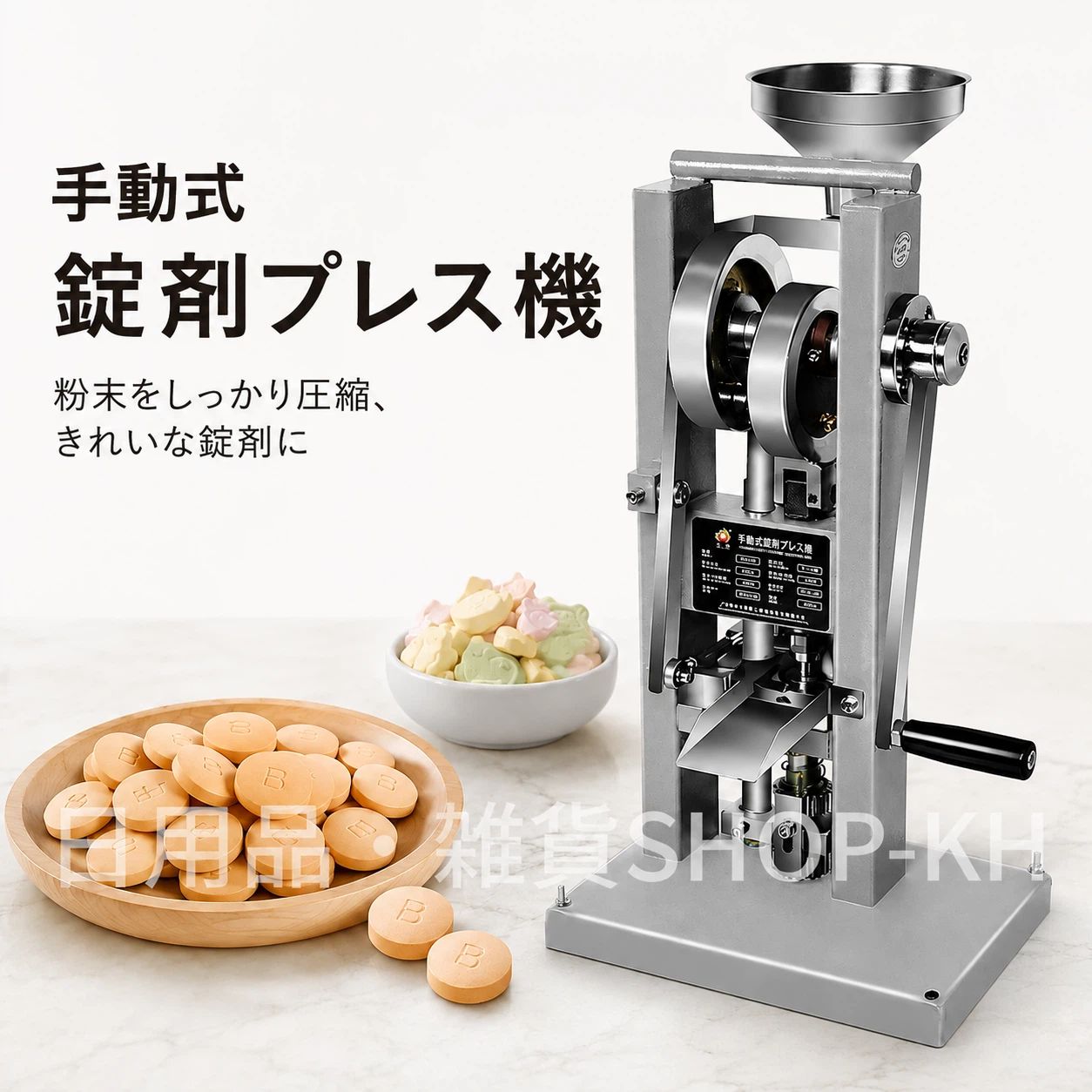 手動式打錠機 TDP-0T 錠剤プレス機 粉末圧縮機 小型 電源不要 厚さ調整可能 金型交換対応 4mm 6mm 8mm 10mm 12mm