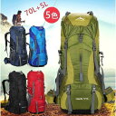 登山用リュック 70L+5L バックパック リュックサック 大容量 リュック 75L 登山 旅行 防災 遠足 軽量 撥水 アウトドア 男女兼用 レディース メン...