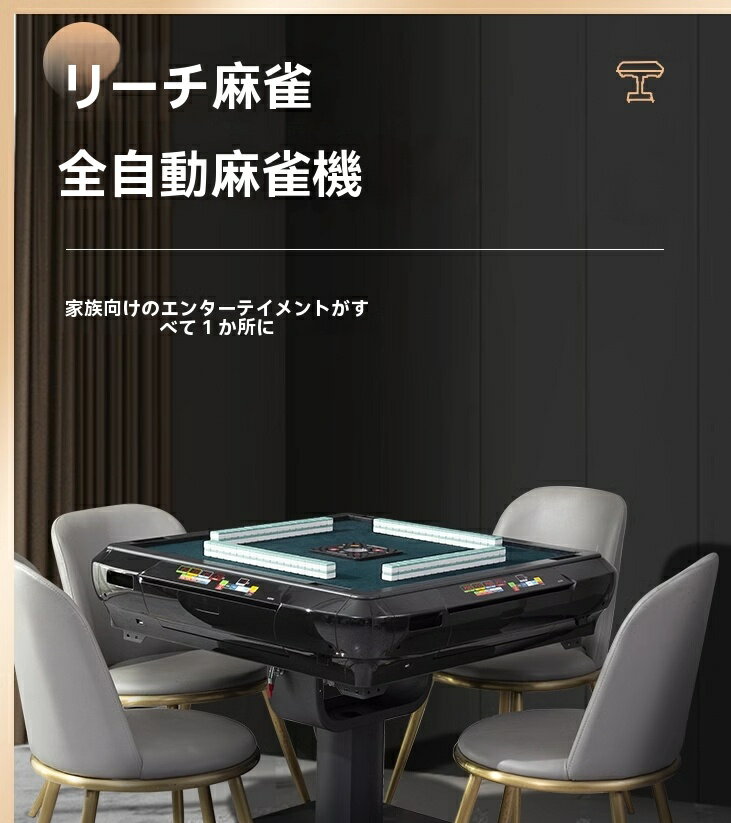 全自動 麻雀卓 折りたたみ式 デジタル表記 キャスター テーブルボード付(黒) 楽天市場】全自動麻雀卓(ホビー)の通販