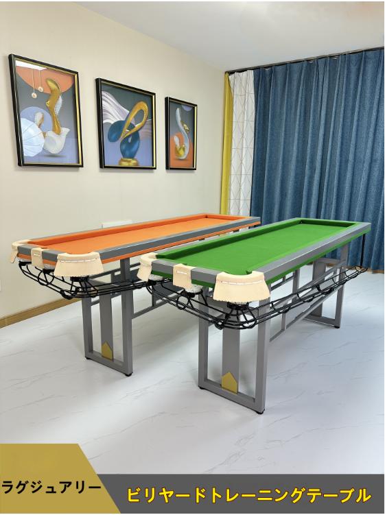 五分点トレーニングビリヤードテーブル、高級感のある軽奢スタイル、家庭用練習用、モジュール式で分解可能な収納デザイン【車上渡し・時間指定不可】