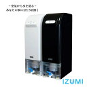 【空気から水を作る】 IZUMIせせらぎ 空気水 ウォーターサーバー 本体 日本製 コンパクト 家庭用 AWG 吸着式 ペット 防災 sdgs おいし..