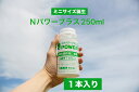 植物用肥料 Nパワープラス®(250ml)1本 ※北海道・沖縄発送用 微生物活性化 自然農法 日本正道 花岡開研 たい肥 米ぬか 糖蜜 大豆 えがおの...