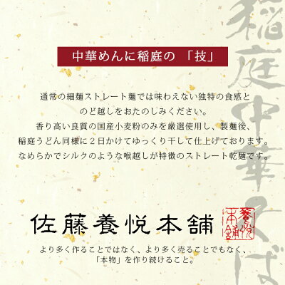 秋田物産KHSHOP 佐藤養悦本舗 稲庭中華そば胡麻と花椒香る担々麺スープ 坦々麺 2人前 稲庭ラーメン ラメーン 稲庭 稲庭うどん 稲庭饂飩 秋田県名産品 秋田 お中元 お歳暮 秋田 画像3