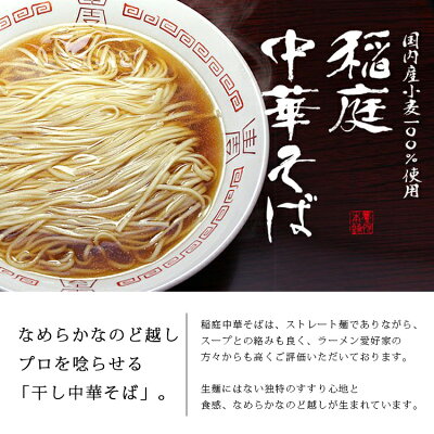 秋田物産KHSHOP 稲庭中華そば 比内地鶏醤油スープ付き 2人前 ラーメン 中華そば 秋田 湯沢 ラーメン 画像2