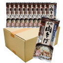 山形名物「冷たい肉そば」がご家庭で!みうら食品の山形肉そば みうら食品 山形肉そば 288g 10個セット 冷たい肉そば