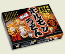 【秘密のケンミンSHOWに登場】津山風ホルモンうどん/津山ホルモンうどん研究会協力 ホルモン焼きうどん 18個 1ケース