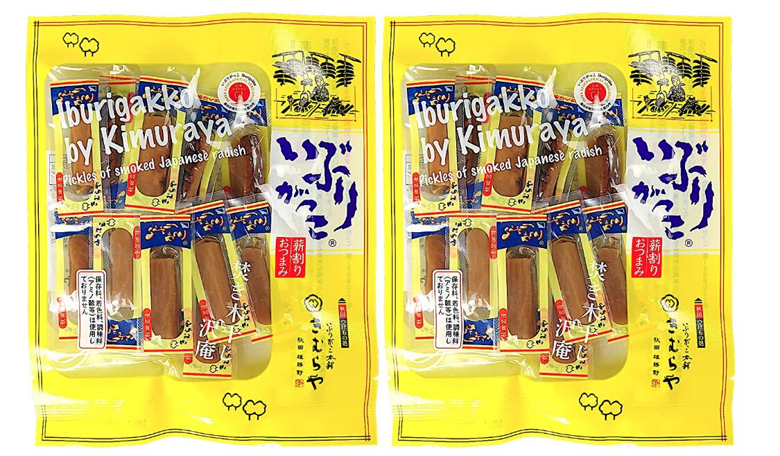 いぶりがっこ 本舗 雄勝野 きむらや いぶりがっこ 薪割り おつまみ 秋田産 燻製 たくあん 個包装 80g 2袋 秋田　たくあん