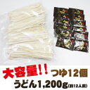 箱入うどん県の徳用うどん/讃岐うどん　6個　1ケース 2