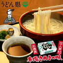 箱入うどん県の徳用うどん/讃岐うどん　6個　1ケース 3