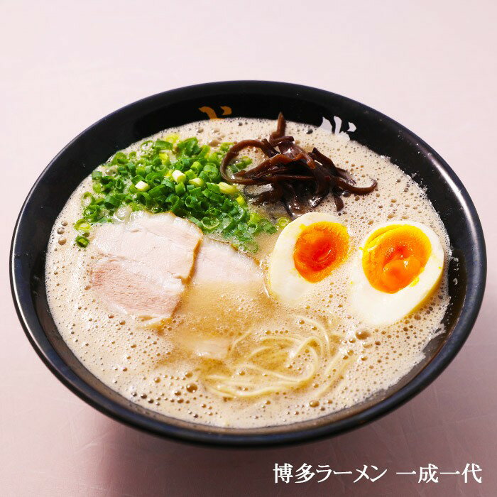 【めない】 博多ラーメン 一成一代/豚骨ラーメン 20個 1ケース:KH shop みがよく