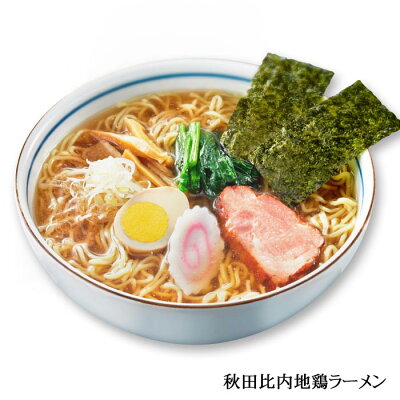秋田物産KHSHOP 秋田比内地鶏ラーメン 4食入/醤油ラーメン 18個 1ケース 画像3