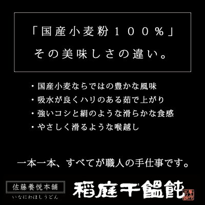 秋田物産KHSHOP 稲庭中華そば 比内地鶏醤油スープ付き 2人前 ラーメン 中華そば 秋田 湯沢 ラーメン 画像3