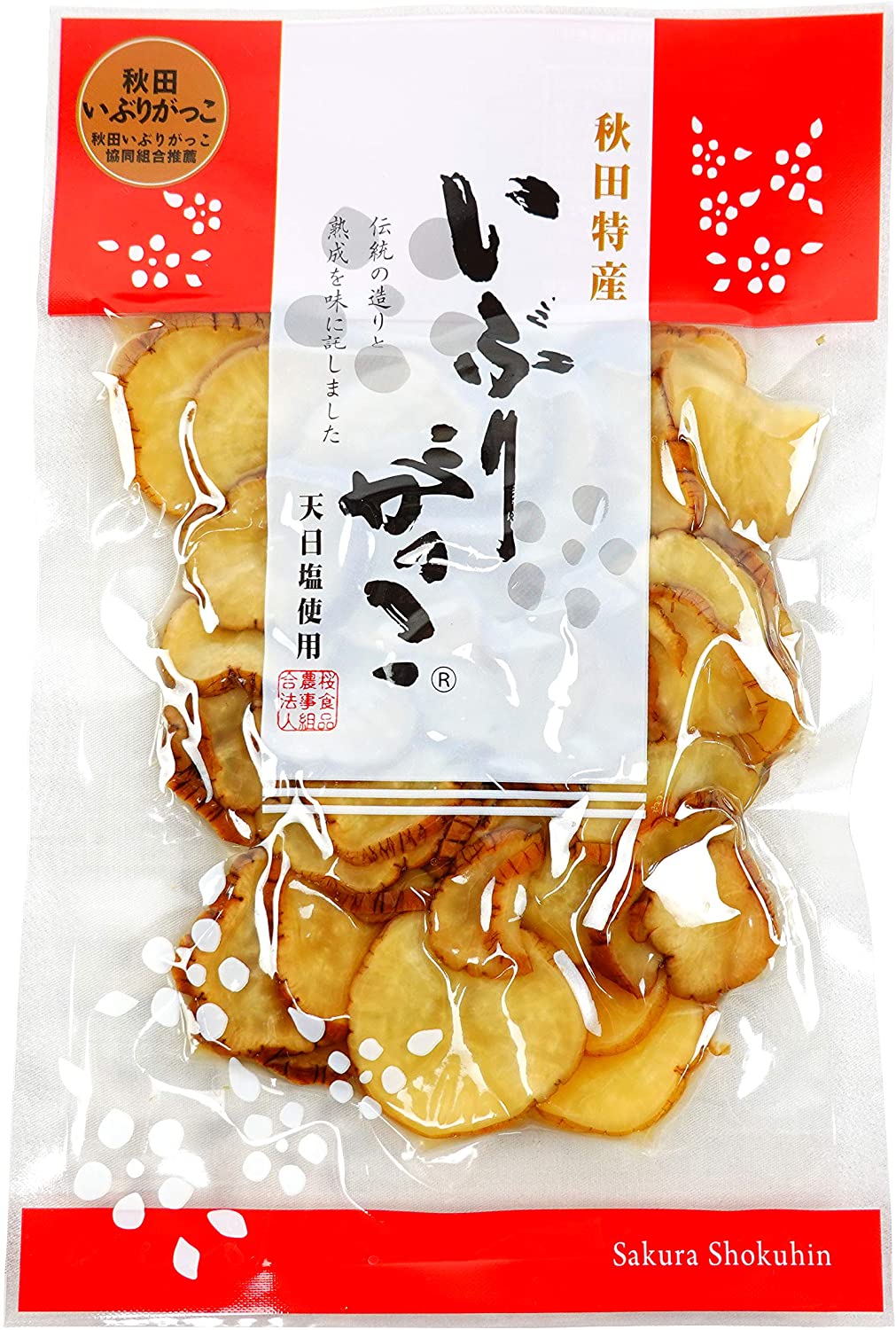 桜食品 秋田特産 いぶりがっこ 天日塩使用 140g 1袋 スライス 大仙