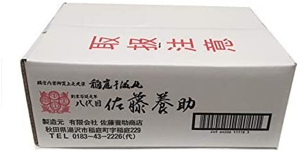 稲庭うどん 八代目　佐藤養助 稲庭干饂飩 140g 　MYS-05x20個 業務用箱入 udon うどん 秋田　湯沢　MYS05