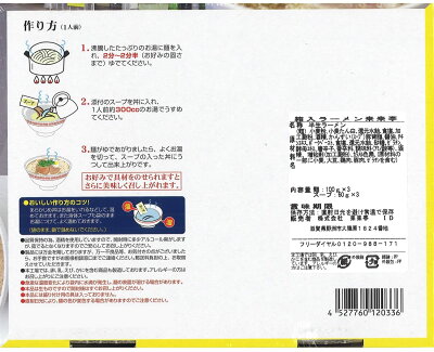 秋田物産KHSHOP アイランド食品 箱入ラーメン来来亭 3食入 480g 20個入り 1ケース 画像2