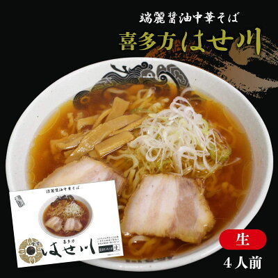 秋田物産KHSHOP らーめん 喜多方ラ-メン はせ川 4人前(麺110g×4、ス−プ47g×4) ラーメン 喜多方 20個 1ケース 画像2