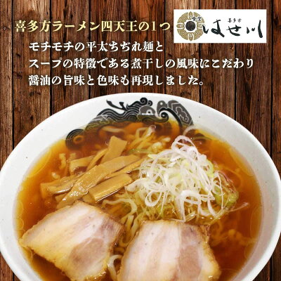 秋田物産KHSHOP らーめん 喜多方ラ-メン はせ川 4人前(麺110g×4、ス−プ47g×4) ラーメン 喜多方 20個 1ケース 画像3